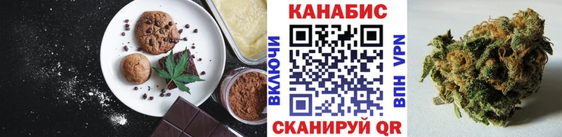 Еда ТГК конопля Элиста
