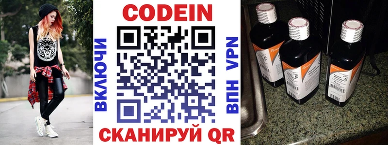 Codein Purple Drank Элиста