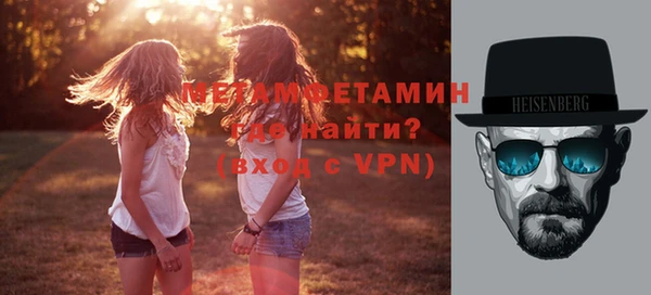 метамфетамин Армянск