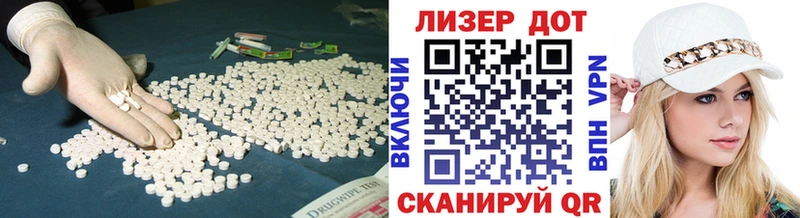 ЛСД экстази кислота Элиста
