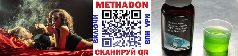 МЕТАДОН мёд  hydra   Элиста  цены  